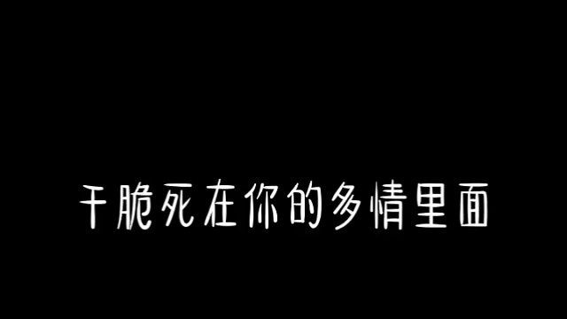 多情的人会知道自己多情吗？