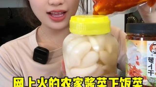 网上火的地方特产农家酱菜下饭菜吃吃 #下饭神器 #懒人美食 #萝卜干 #特产美食  #泡菜