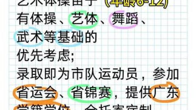 一年一度的暑假退役潮来了。进不去省队的体操女宝，不妨换个赛道。#广东 #运动员#艺术体操