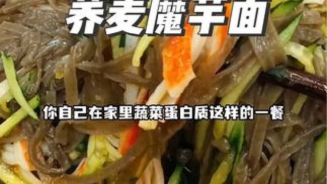 份量很足而且特别好吃的荞麦魔芋面，到手六桶好划算#荞麦魔芋面 #重庆小面 #灵魂宵夜 #速食美食 #