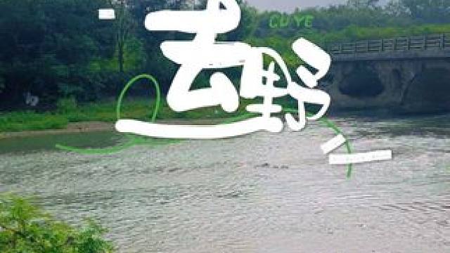 有一种露营的快乐叫溯溪#户外露营 #户外 #享受大自然 #住进风景里 #野外户外