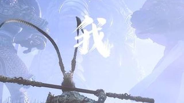 “这天命你还想要吗” #黑神话悟空 #steam #黑神话
