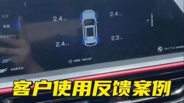 #长安欧尚x5 #开车当然要拍照记录啊 #车机升级 #dou是好车   跑高速胎压显示真的很重要  