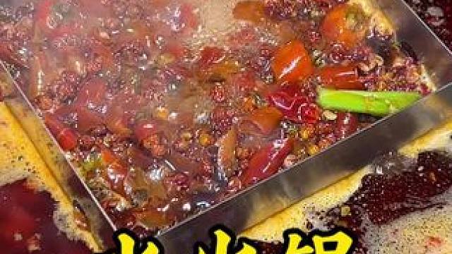 上新街的水火锅 锅底味道相当不错#陈陈火锅 #水火锅#重庆火锅 #夜市情报局