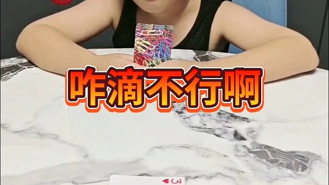 这下看你还任性不