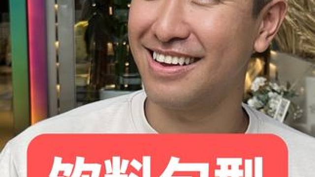 在国外，你知道怎么用英语点饮料吗？ #英语 #日常口语 #场景英语