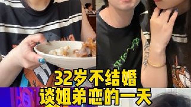 先谈到40岁再说 #vlog日常 #姐弟恋