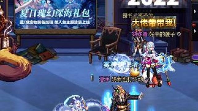 #dnf地下城 太难点了马哥