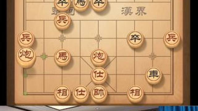 中炮过河车对三步虎，今日对局是棋艺的较量 #天天象棋 #喜欢象棋关注我 #下棋 #象棋