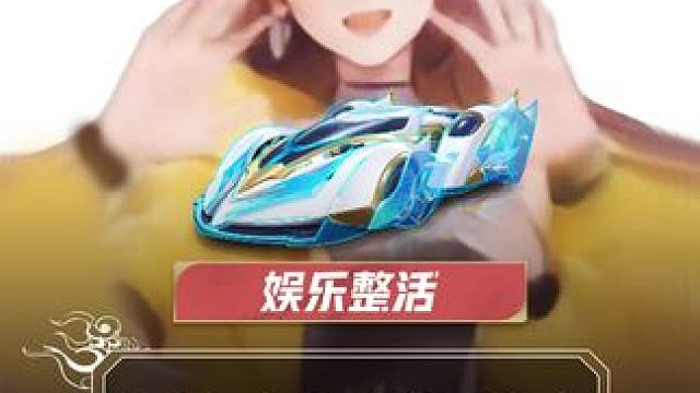 小橘子这辈子要守护的三样东西！
#QQ飞车手游 #游戏流量风向标 #这辈子要保护的三样东西 #小橘子