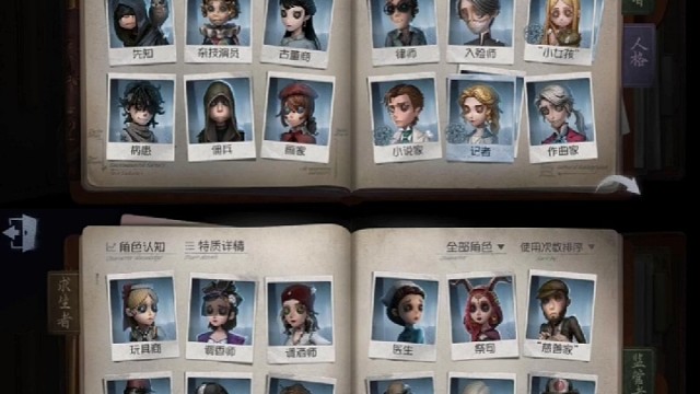 第五人格最强浮力