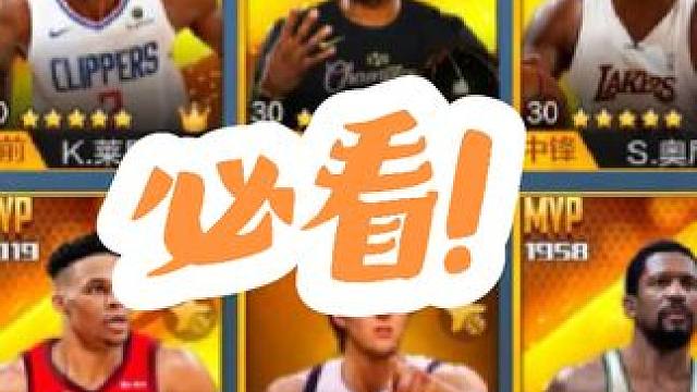 这次天选球星还不错哦#最强nba #最强nba手游 #篮球游戏 #篮球手游推荐