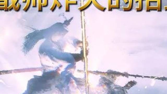 杨戬打悟空的招式是真帅啊，后期玩家能化身杨戬和用他的神通吗？ #黑神话悟空 #黑神话悟空创作激励  