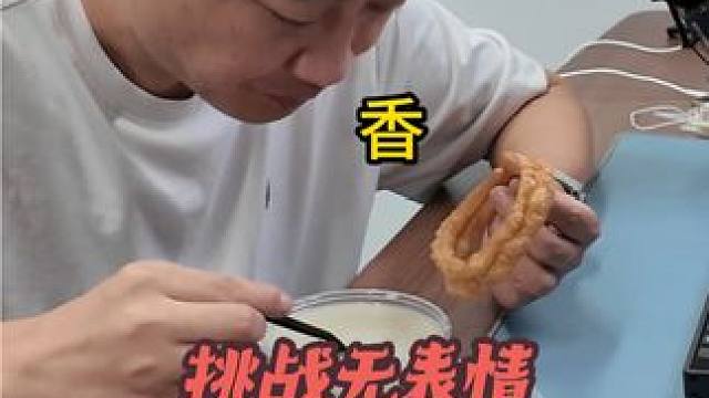挑战无表情喝豆汁儿