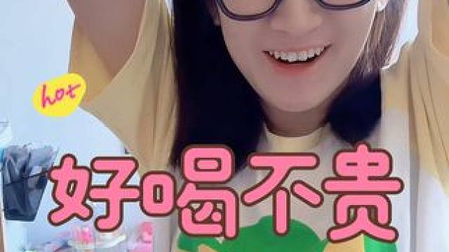 自从发现这个现在也不点外卖喝了，小味整的也不错真有点东西#好喝不贵 #仙女都在喝什么