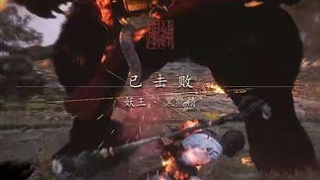 黑神话悟空，BBC两次过黑熊精！ #黑神话悟空 #BBC