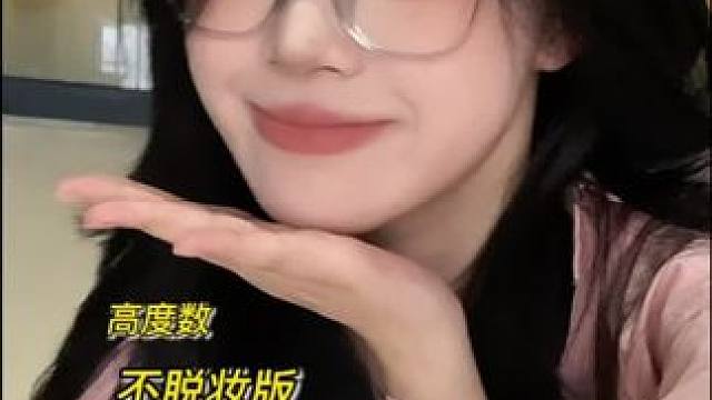 10分钟搞定的韩系女高眼镜妆～#女大学生 #淡妆 #韩系 #早八妆容 #眼镜妆