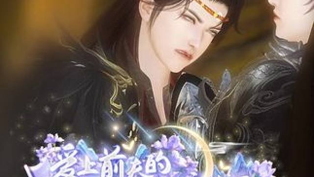 这一剑，我替她接！ #逆水寒 #二次元 #短剧