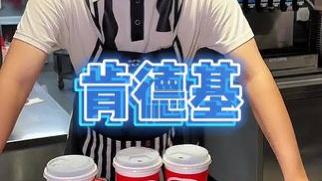 肯德基小龙虾烤鸡腿堡58的三人餐还有最后3天就下架啦！#肯德基 #汉堡炸鸡 #小龙