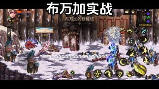 剑宗：布万加搬砖实战，T0搬砖职业！ #DNF手游 #DNF手游夏日闪光节延长 #DNF手游闪光节 