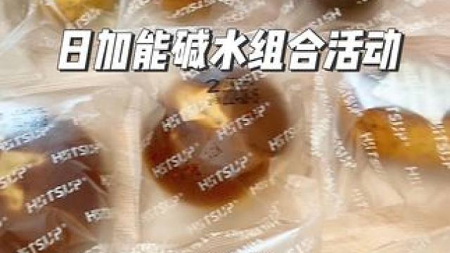 早八人快去冲这个日加能碱水组合，到手11个全麦碱水真的好划算#全麦碱水面包 #日加能碱水球 #德式碱