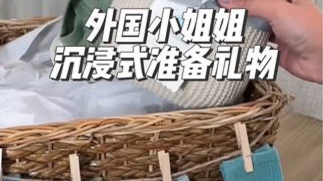 外国小姐姐沉浸式准备婴儿礼物篮#沉浸式#解压#治愈#海外生活 #礼物