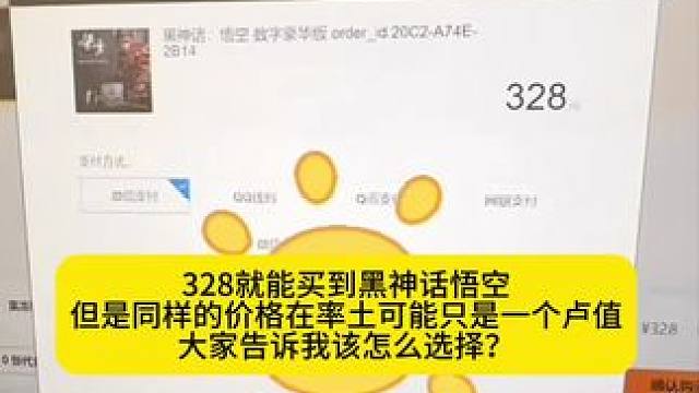 充了几个w，三皇都没有，好像去玩悟空呀！#率土星推计划 #率土之滨 #率批同盟故事会#黑神话悟空