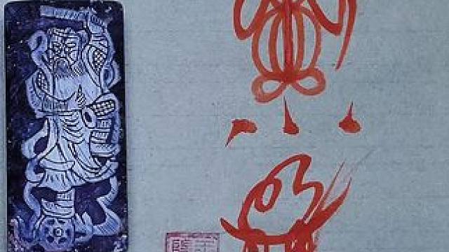 #道教文化 #道系青年