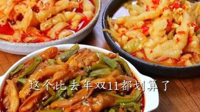 因为学生弟弟妹妹的反馈 邹三和狠下心来 做了个违背祖宗的决定 #无骨鸡爪 #椒麻大杂烩 #网红酸辣鸡