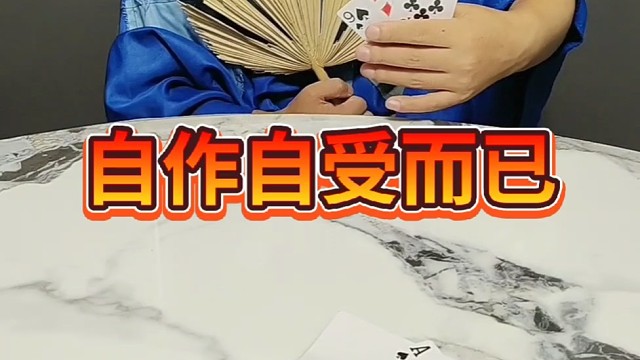 看你怎么赢我？