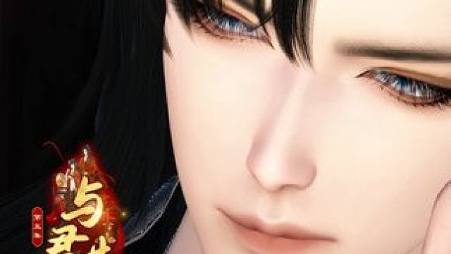 第5集：我喜欢你，我要你嫁给我~ 与君共余生  #逆水寒ol   #甜宠  #剧情   #逆水寒手游