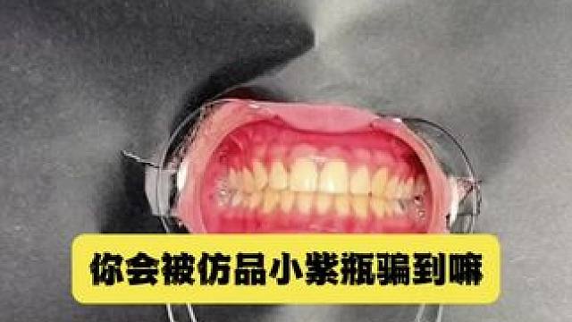 30秒拯救大黄牙！牙齿也有素颜霜了！调色原理逆袭大黄牙！非永久性的哦！#牙膏推荐 #牙齿美白 #牙黄