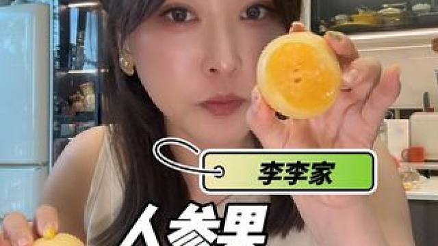 小助理今天吃了一口，疯狂尖叫，说没吃过这么好吃的#人参果