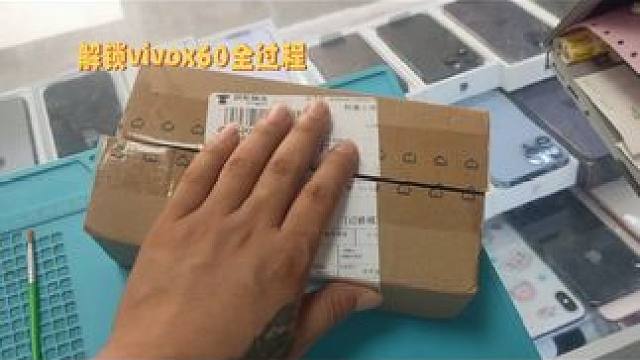 vivox60密码账号忘了，不拆机纯手撕解锁#vivox60超稳微云台 #vivo密码忘了