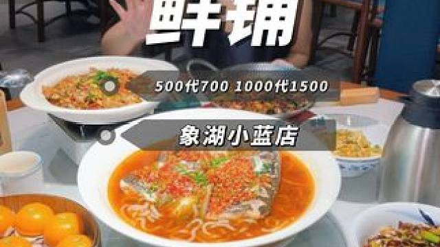 500代700 1000代1500 鲜铺小蓝店全场通用代金券 这波中秋活动真的是炸裂呀 家庭聚餐团建