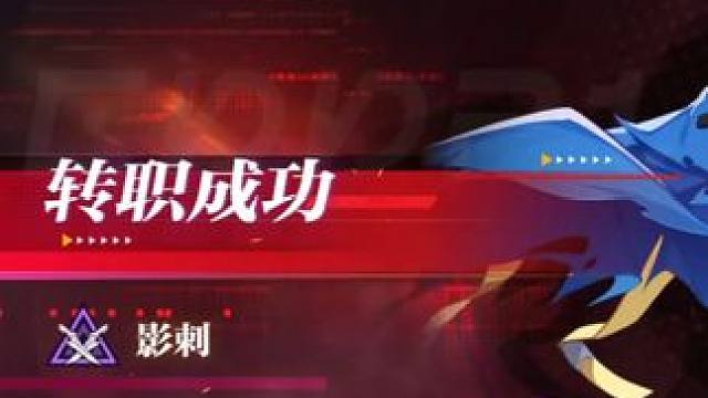 玩了一年多的魔剑！暂时离开一段！ #晶核coa #晶核 #手游