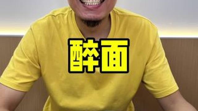 醉面 #吃好面选醉面    #火爆北京的面馆 #吃面 #美食推荐