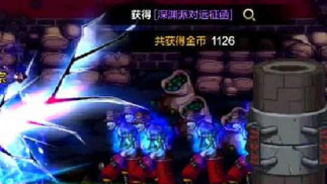 剑宗：新版深渊实战 #DNF手游 #DNF手游夏日闪光节延长 #DNF手游闪光节 #DNF手游新职业