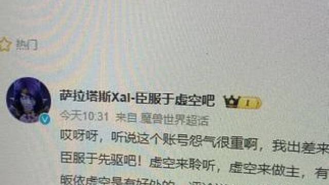 魔兽世界微博改名。 正统亲儿子，还得是你啊#魔兽世界