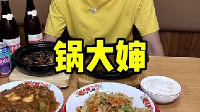 锅大婶 #砂锅菜 #砂锅美食 #包子 #周末大放价 #美食