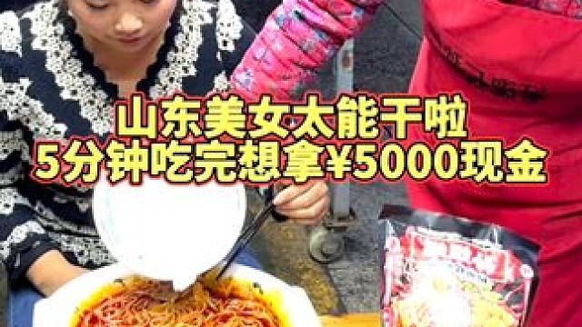 湖南为了5000奖金，拼了！ #螺蛳粉
