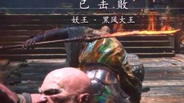 你就是黑风大王？不过如此 #黑神话悟空 #黑神话悟空创作激励  #游戏内容风向标  #Steam游戏