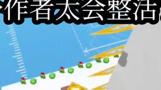 这个作者太会整活了！ #蛋仔派对 #蛋仔小剧场 #蛋仔派对创作者激励计划 #奇奇怪怪的蛋仔玩法 #游