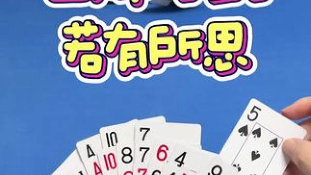 #四人斗地主 #休闲娱乐