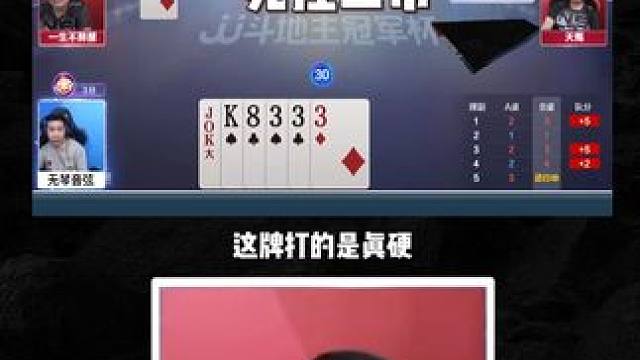 双卡双待，卡得邦紧 #jj斗地主