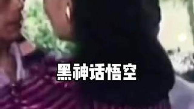 他这是干什么呀 