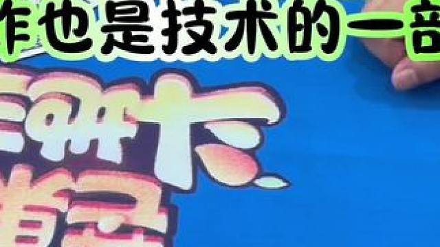 #斗地主 #禁止赌博 敢冲也是技术的一部分