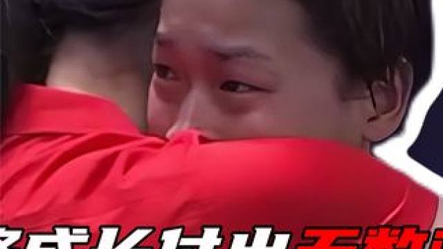 天选之子并非一帆风顺，成长付出无数艰辛，天才背后更多的是努力