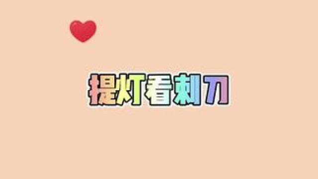 楚慈，仁慈的慈 #楚慈 #广播剧 #姜广涛