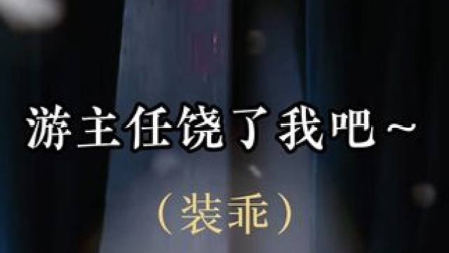 #小说 樊总好会撒娇耍赖啊，我都替你捏了一把汗！